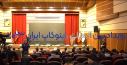 رویداد بین‌المللی راینوکاپ ایران ۲۰۲۳